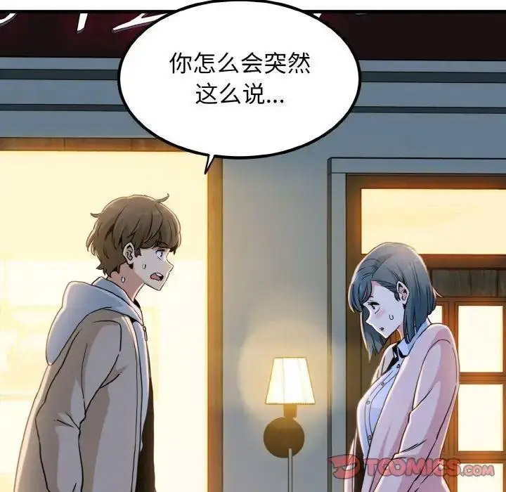 [Manhwa] You can't touch your kid Plot, female student#[185P]-20