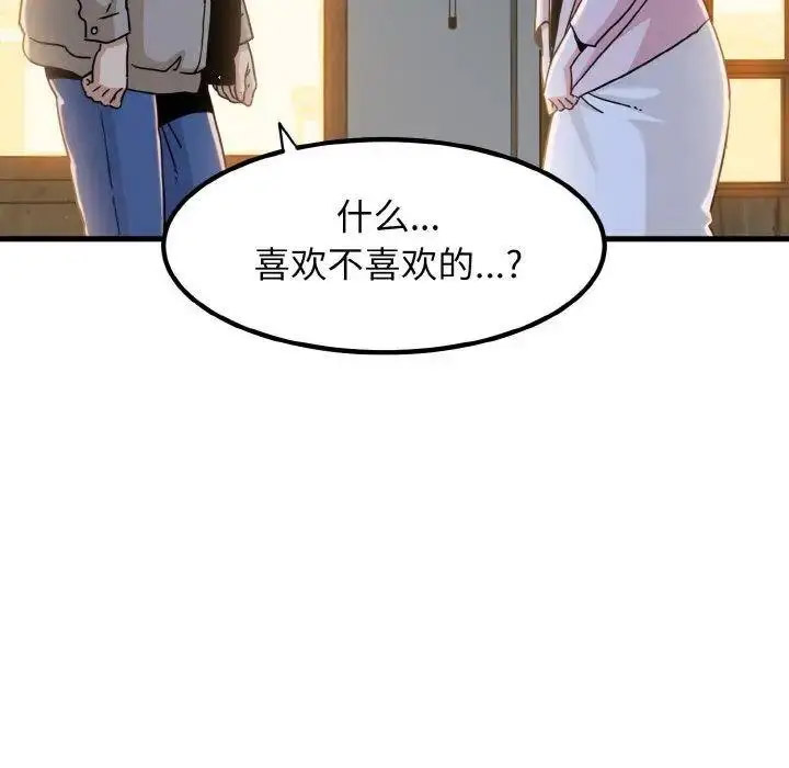 [Manhwa] You can't touch your kid Plot, female student#[185P]-22