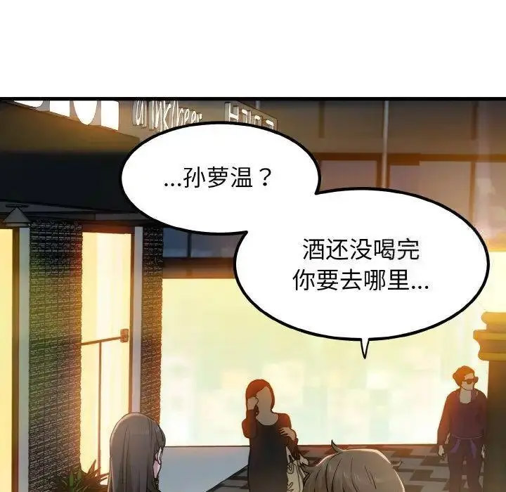 [Manhwa] You can't touch your kid Plot, female student#[185P]-26