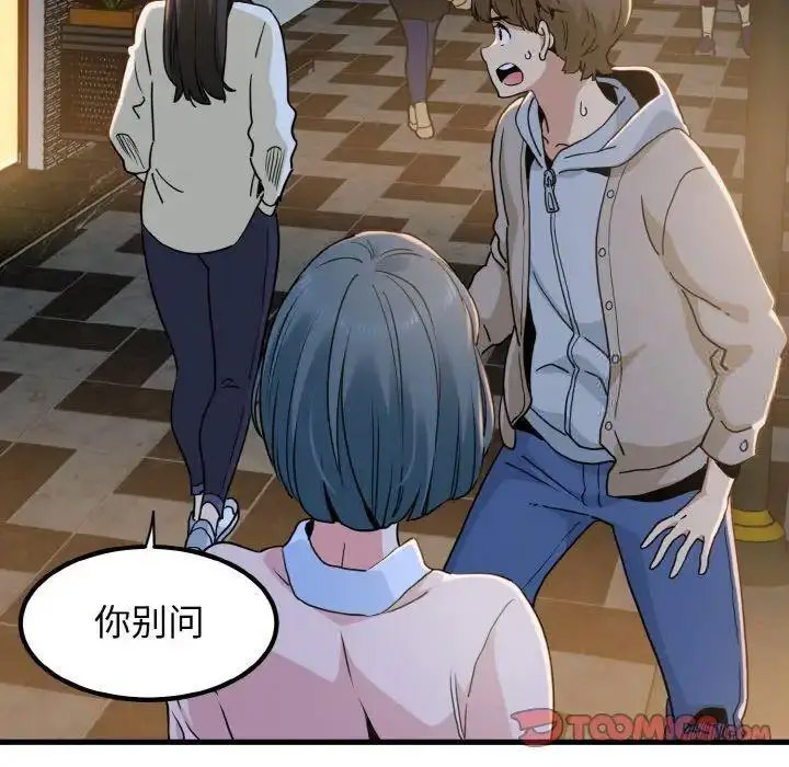 [Manhwa] You can't touch your kid Plot, female student#[185P]-28