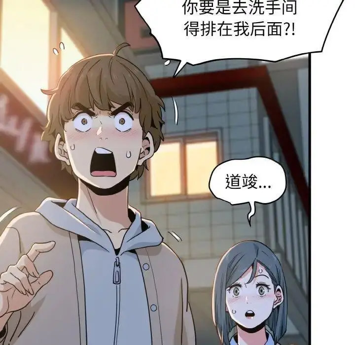 [Manhwa] You can't touch your kid Plot, female student#[185P]-30