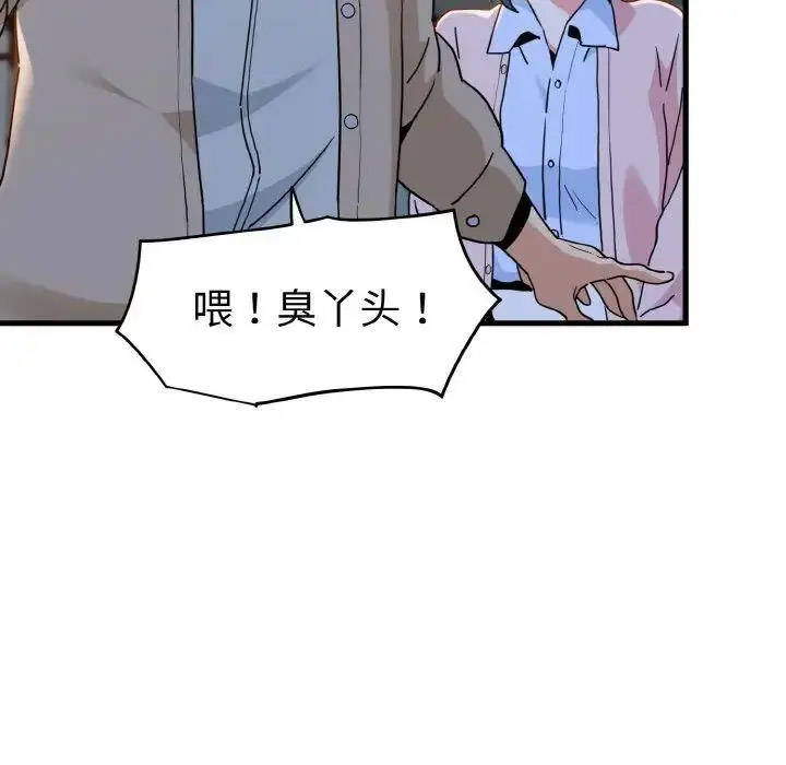 [Manhwa] You can't touch your kid Plot, female student#[185P]-31