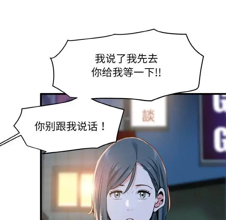[Manhwa] You can't touch your kid Plot, female student#[185P]-32