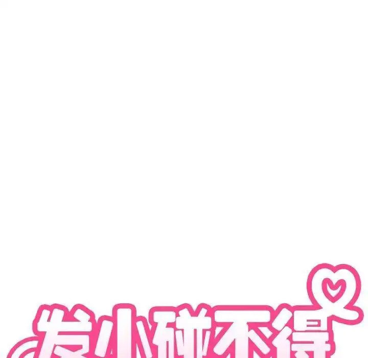 [Manhwa] You can't touch your kid Plot, female student#[185P]-34