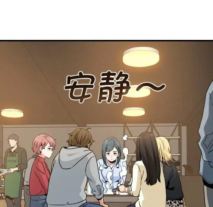[Manhwa] You can't touch your kid Plot, female student#[185P]-38