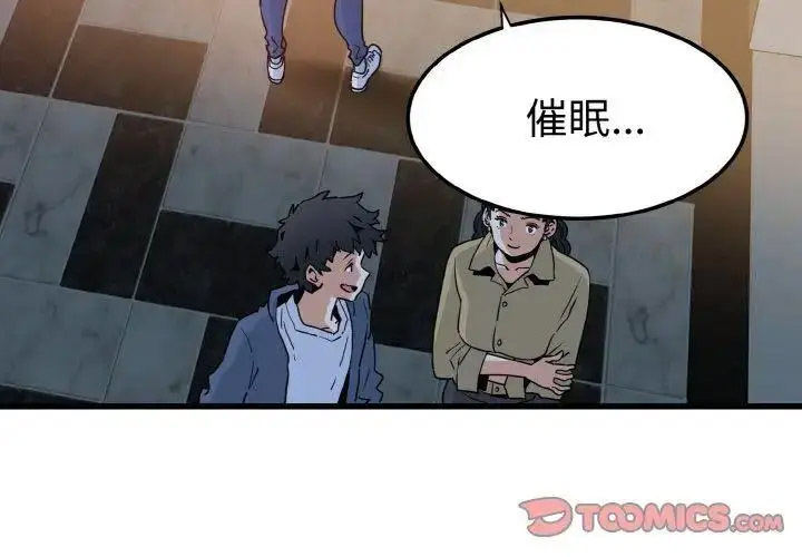 [Manhwa] You can't touch your kid Plot, female student#[185P]-4