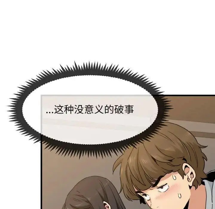 [Manhwa] You can't touch your kid Plot, female student#[185P]-40
