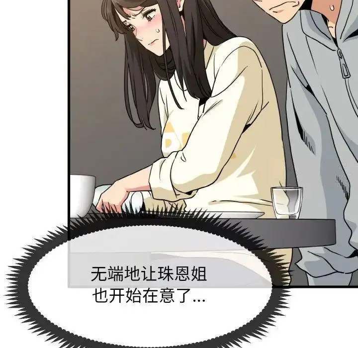 [Manhwa] You can't touch your kid Plot, female student#[185P]-41