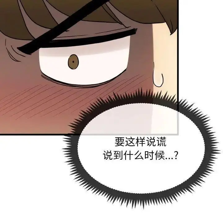[Manhwa] You can't touch your kid Plot, female student#[185P]-43