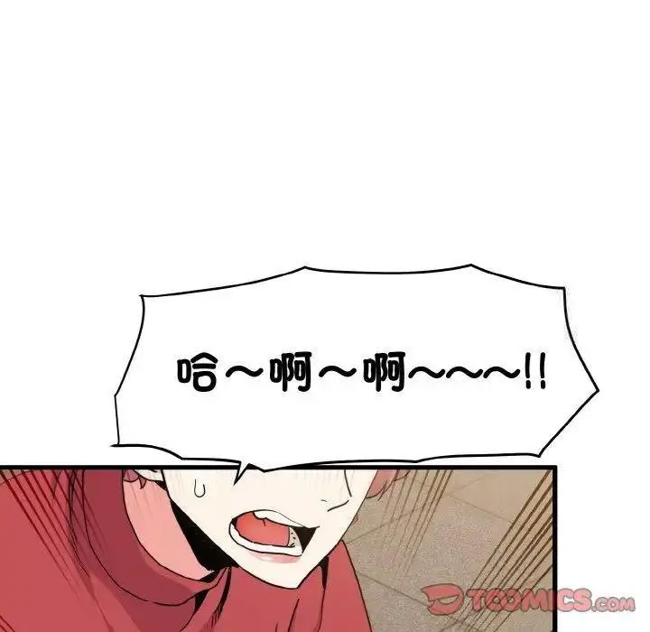 [Manhwa] You can't touch your kid Plot, female student#[185P]-44