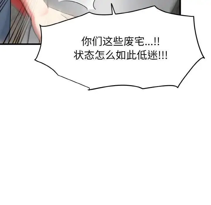 [Manhwa] You can't touch your kid Plot, female student#[185P]-46