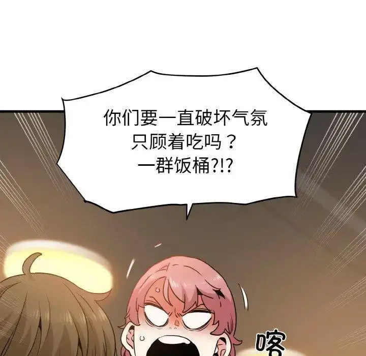 [Manhwa] You can't touch your kid Plot, female student#[185P]-47