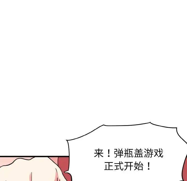 [Manhwa] You can't touch your kid Plot, female student#[185P]-49