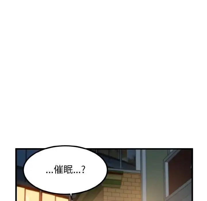 [Manhwa] You can't touch your kid Plot, female student#[185P]-5