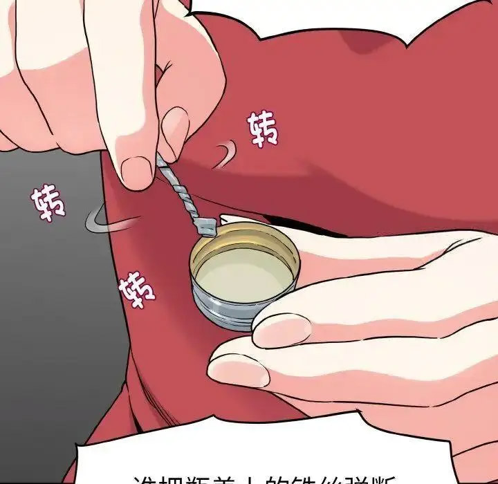 [Manhwa] You can't touch your kid Plot, female student#[185P]-50