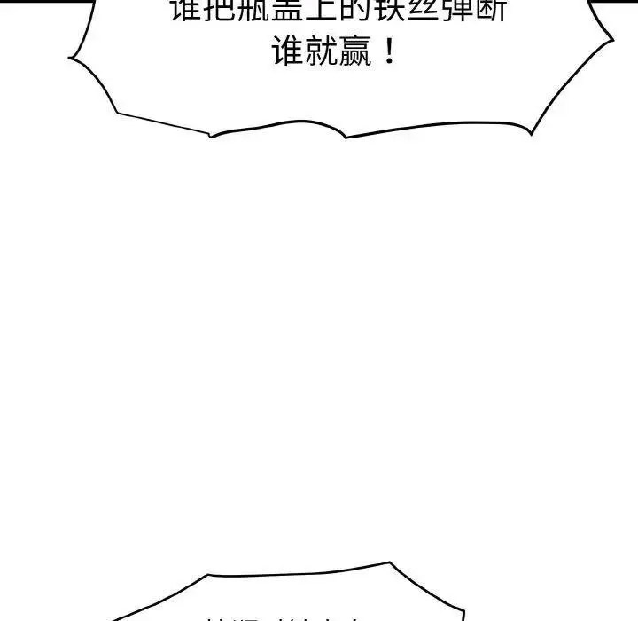 [Manhwa] You can't touch your kid Plot, female student#[185P]-51