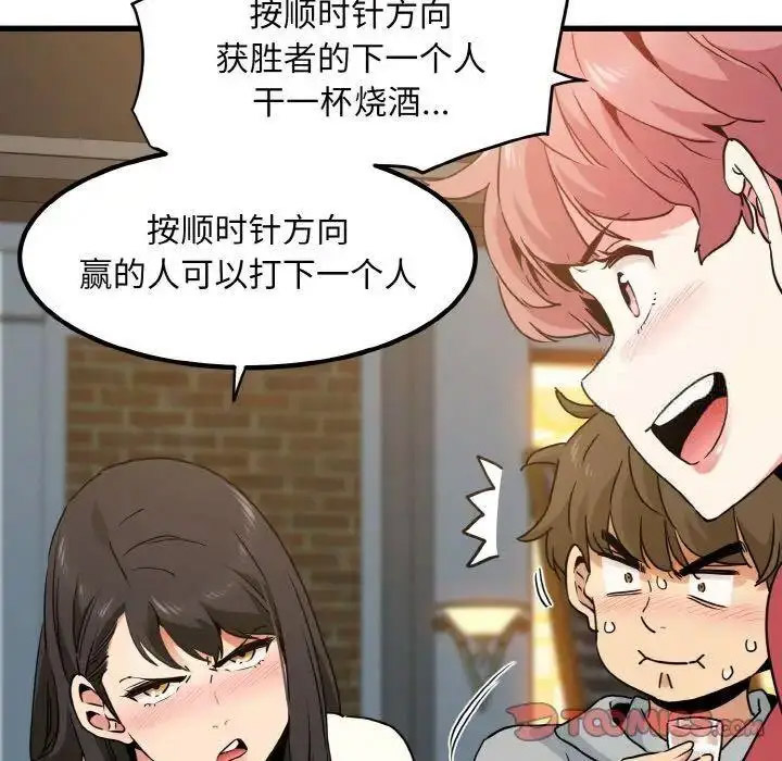 [Manhwa] You can't touch your kid Plot, female student#[185P]-52