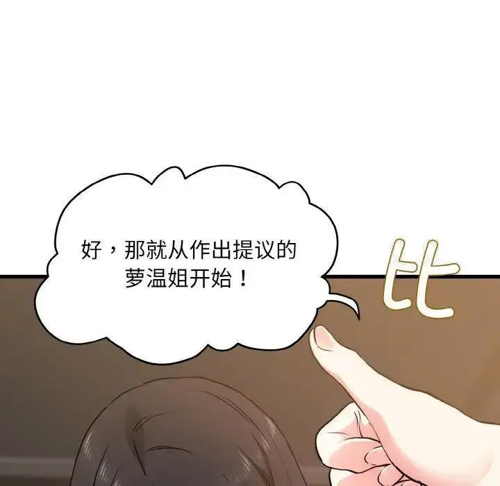 [Manhwa] You can't touch your kid Plot, female student#[185P]-54