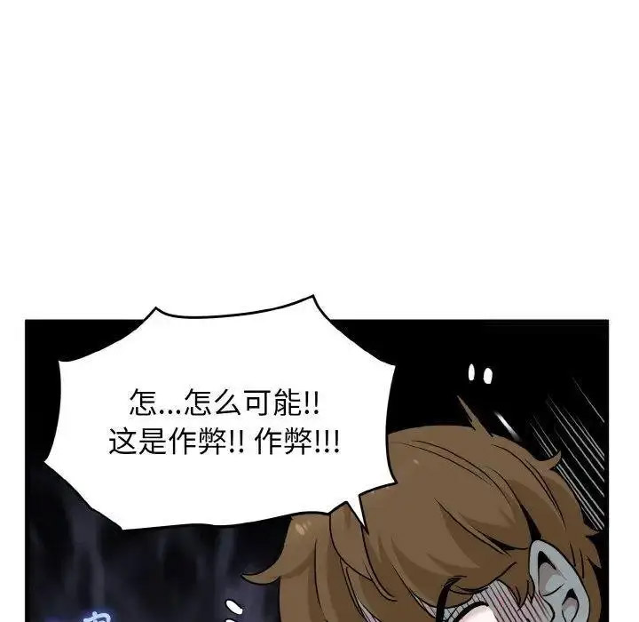[Manhwa] You can't touch your kid Plot, female student#[185P]-63