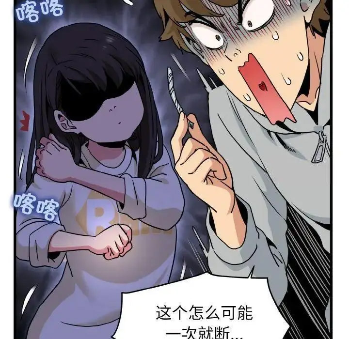 [Manhwa] You can't touch your kid Plot, female student#[185P]-64