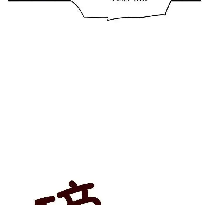 [Manhwa] You can't touch your kid Plot, female student#[185P]-65