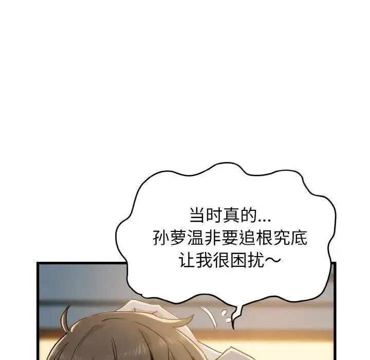 [Manhwa] You can't touch your kid Plot, female student#[185P]-7