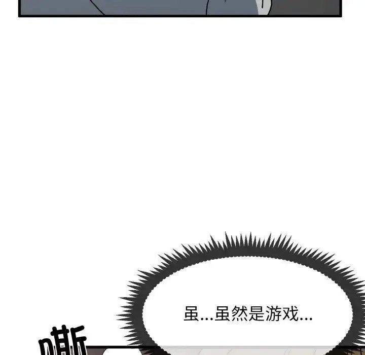[Manhwa] You can't touch your kid Plot, female student#[185P]-70