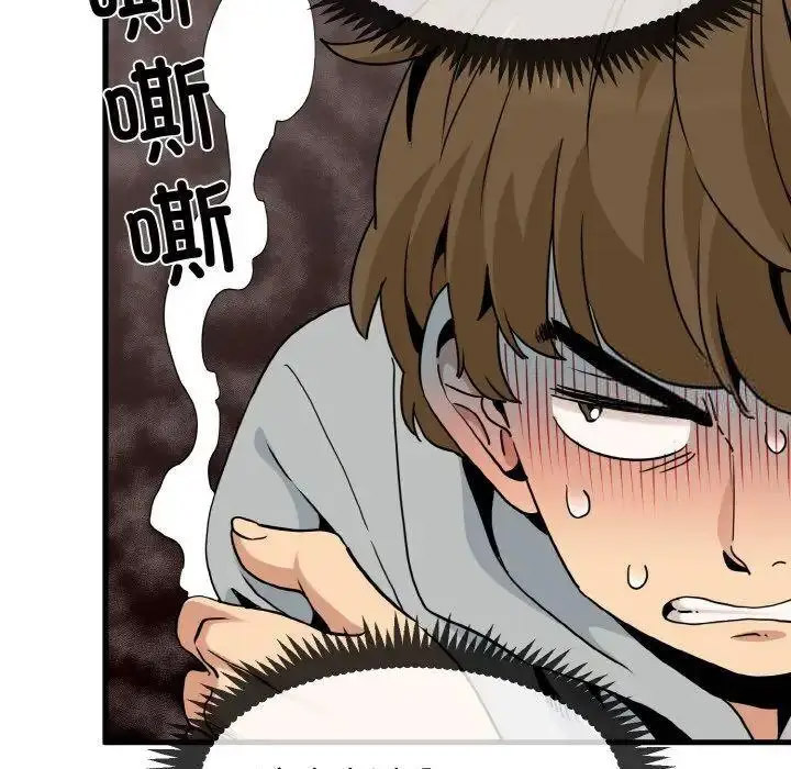 [Manhwa] You can't touch your kid Plot, female student#[185P]-71