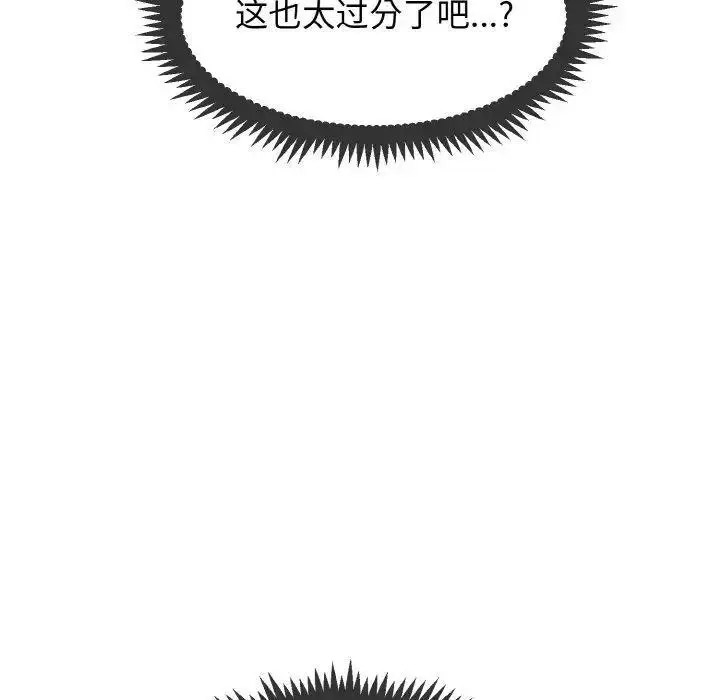 [Manhwa] You can't touch your kid Plot, female student#[185P]-72