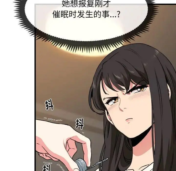 [Manhwa] You can't touch your kid Plot, female student#[185P]-74