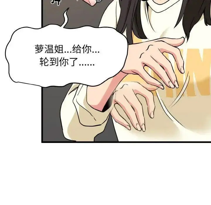 [Manhwa] You can't touch your kid Plot, female student#[185P]-75