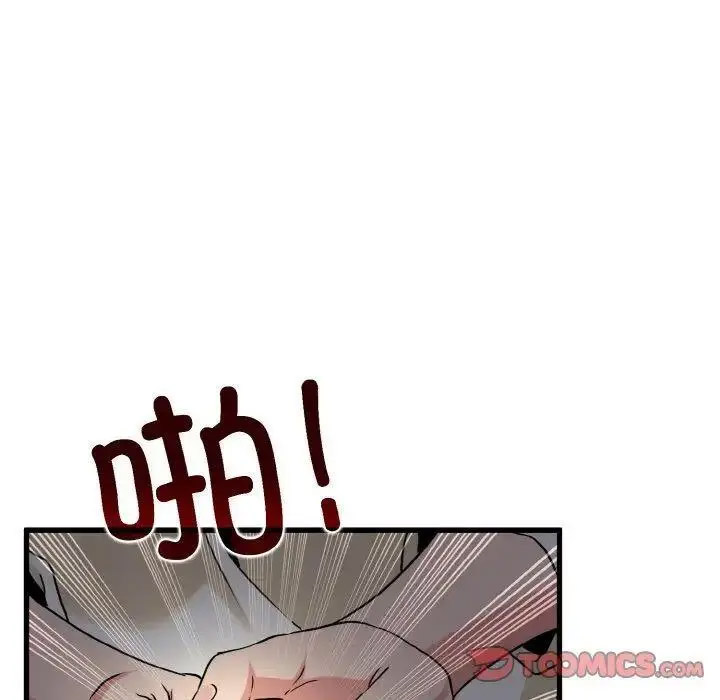 [Manhwa] You can't touch your kid Plot, female student#[185P]-76