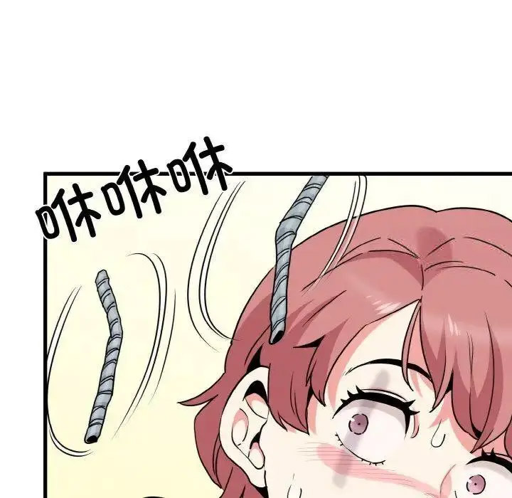 [Manhwa] You can't touch your kid Plot, female student#[185P]-79