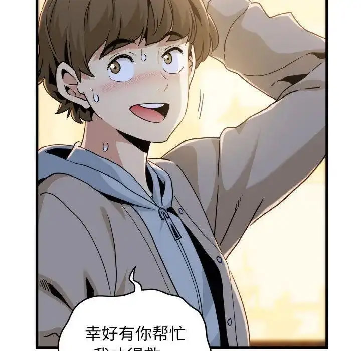 [Manhwa] You can't touch your kid Plot, female student#[185P]-8