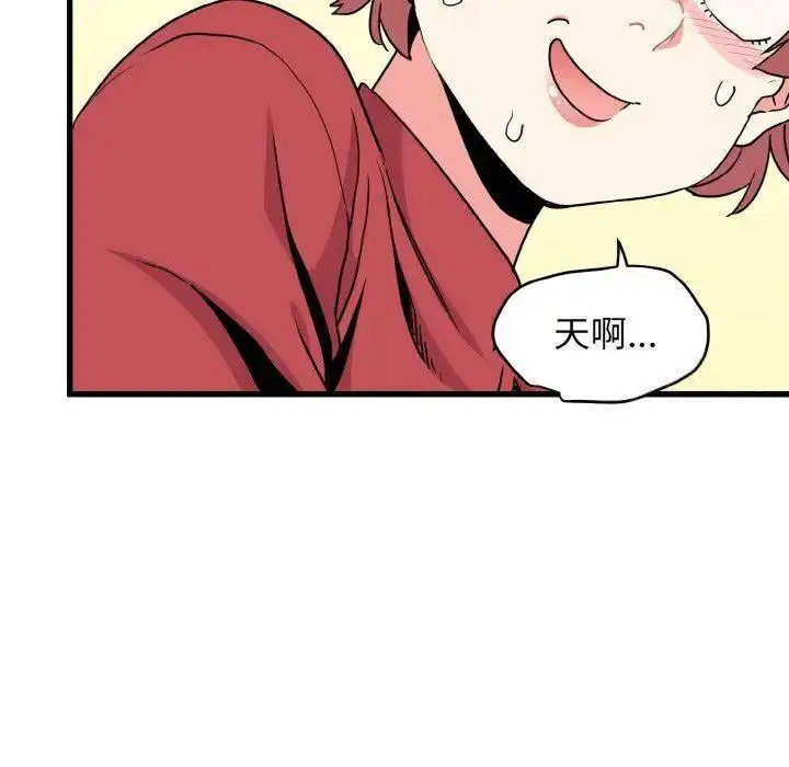 [Manhwa] You can't touch your kid Plot, female student#[185P]-80