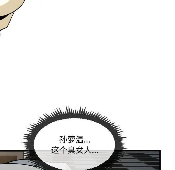 [Manhwa] You can't touch your kid Plot, female student#[185P]-83