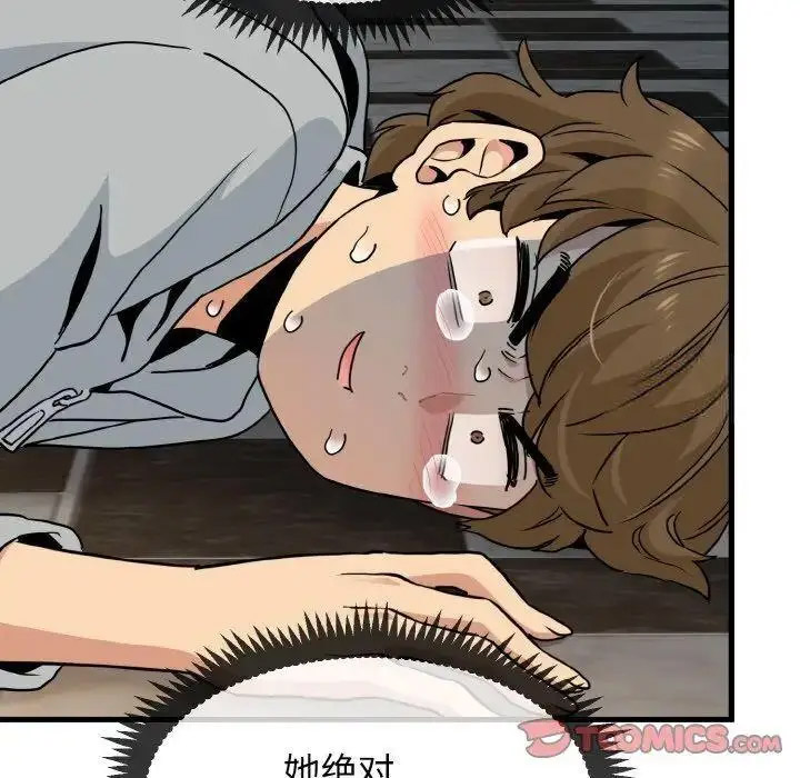 [Manhwa] You can't touch your kid Plot, female student#[185P]-84