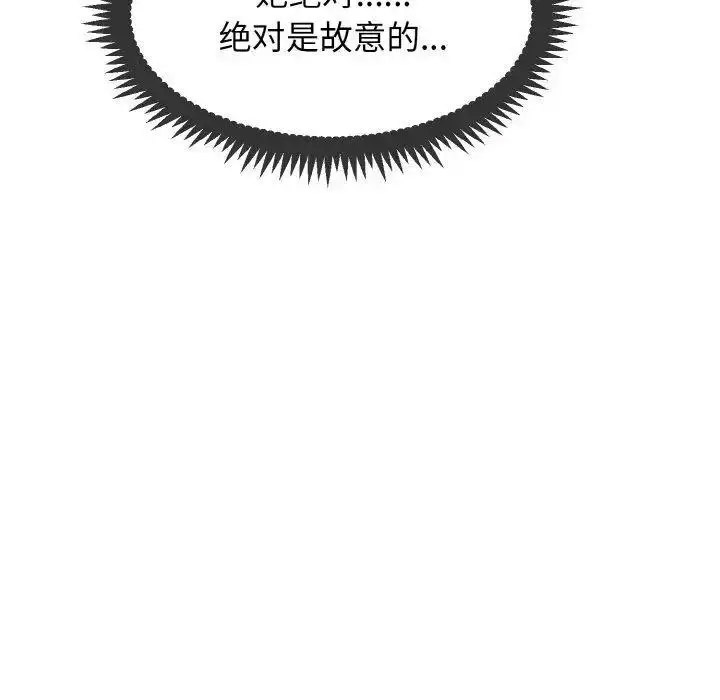 [Manhwa] You can't touch your kid Plot, female student#[185P]-85