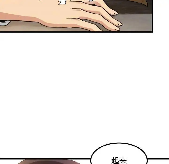 [Manhwa] You can't touch your kid Plot, female student#[185P]-87