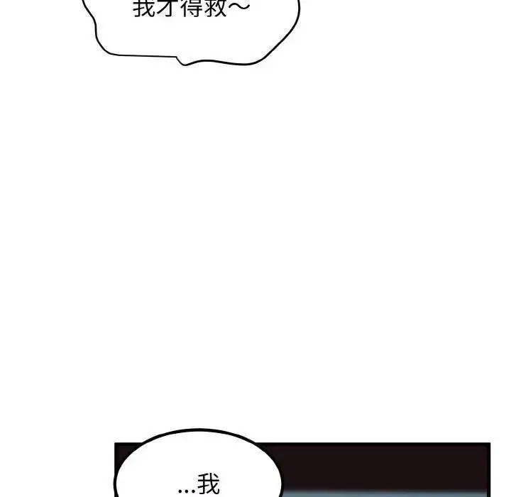 [Manhwa] You can't touch your kid Plot, female student#[185P]-9