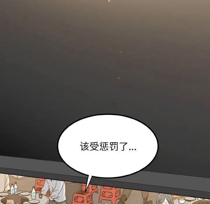 [Manhwa] You can't touch your kid Plot, female student#[185P]-90