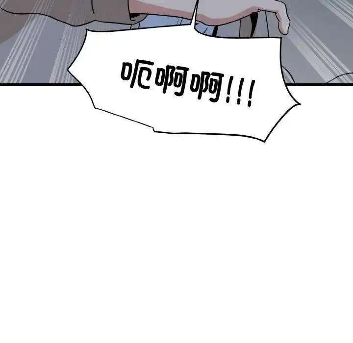 [Manhwa] You can't touch your kid Plot, female student#[185P]-97