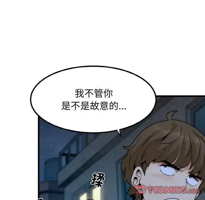 [Manhwa] You can't touch your kid Plot, female student#[185P]-99