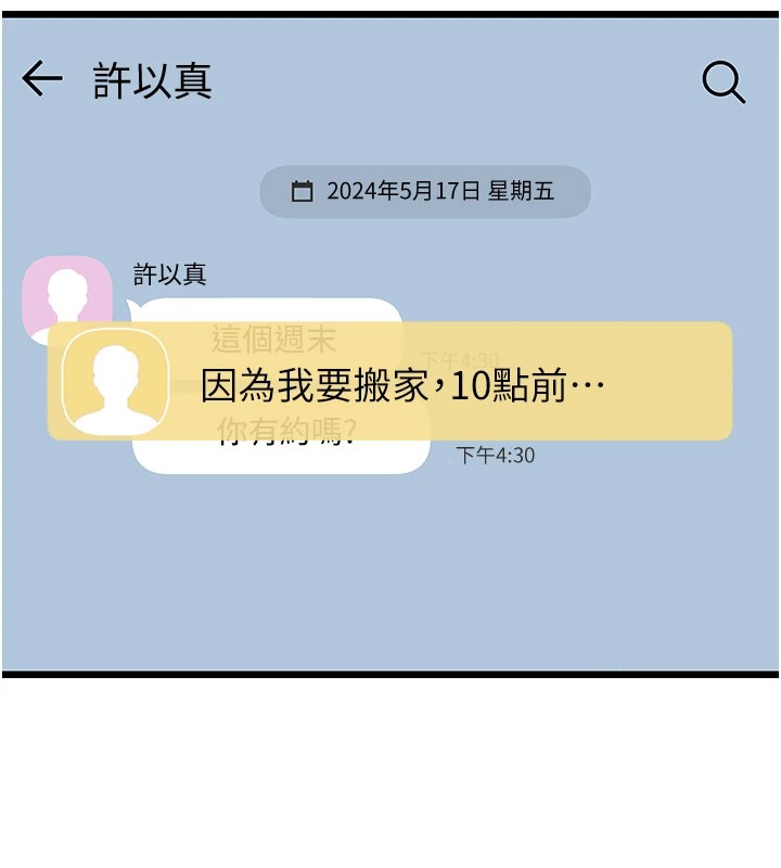 [韩国漫画] 公务员的桃色副业 剧情,OL#[256P]-96