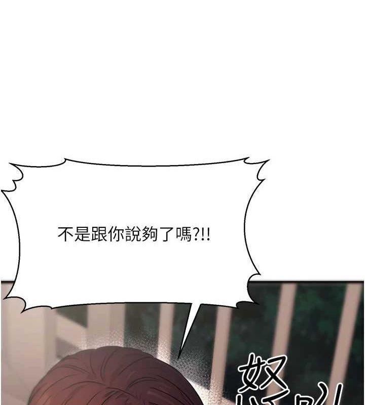 [韩国漫画] 公务员的桃色副业 剧情,OL#[183P]-125