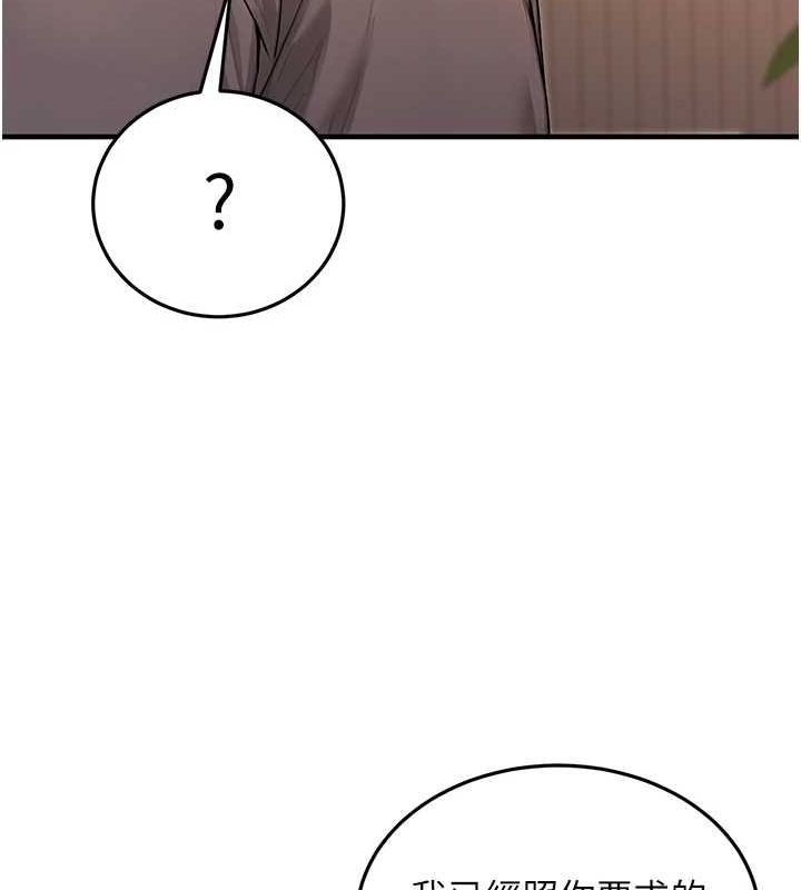 [韩国漫画] 公务员的桃色副业 剧情,OL#[183P]-153