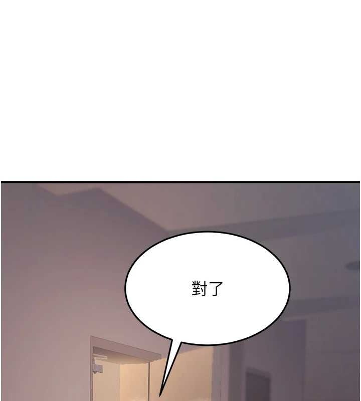 [韩国漫画] 公务员的桃色副业 剧情,OL#[183P]-157