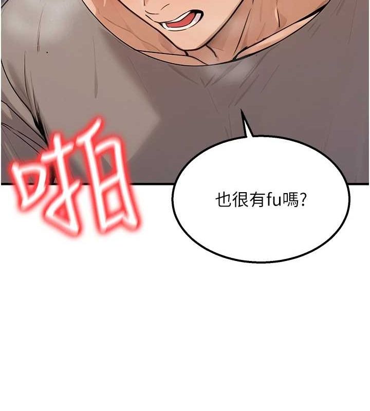 [韩国漫画] 公务员的桃色副业 剧情,OL#[183P]-20