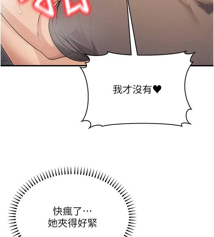 [韩国漫画] 公务员的桃色副业 剧情,OL#[183P]-23