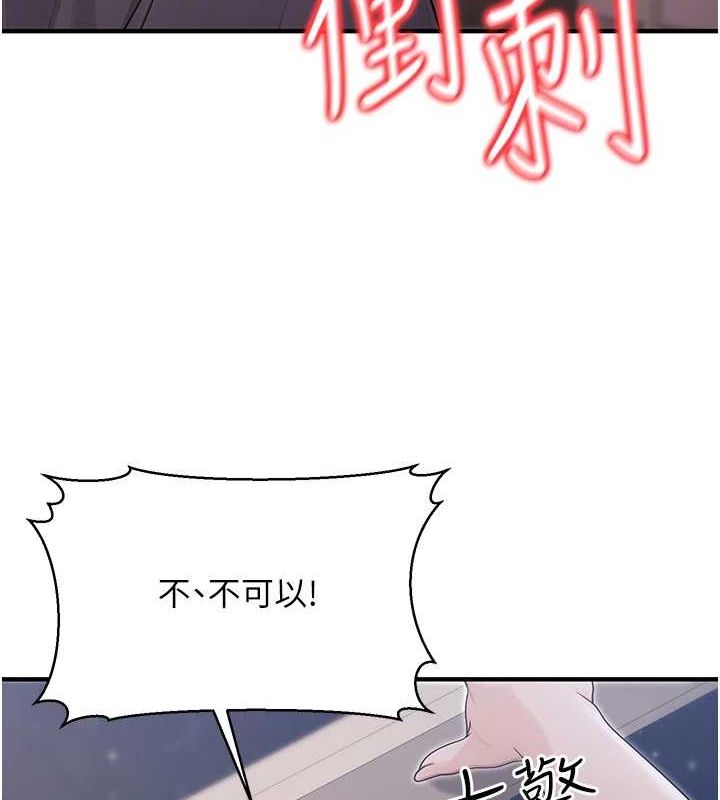 [韩国漫画] 公务员的桃色副业 剧情,OL#[183P]-98